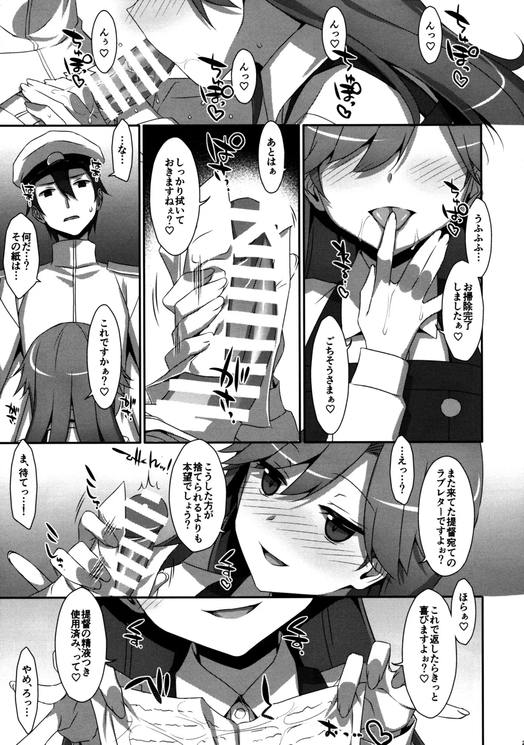 [Takei Ooki] Admiral Is Mine Fhentai.net - Page 22