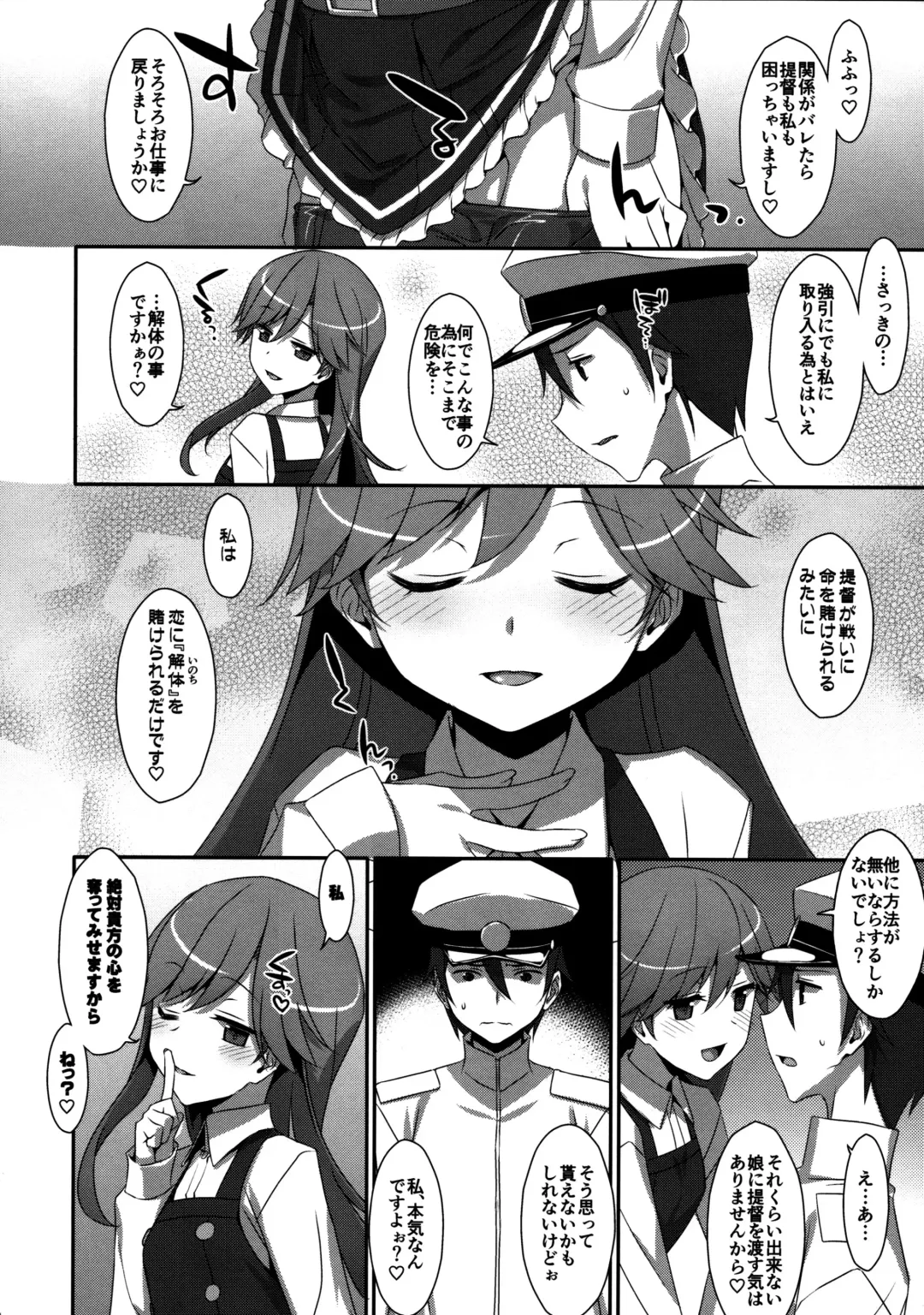 [Takei Ooki] Admiral Is Mine Fhentai.net - Page 23