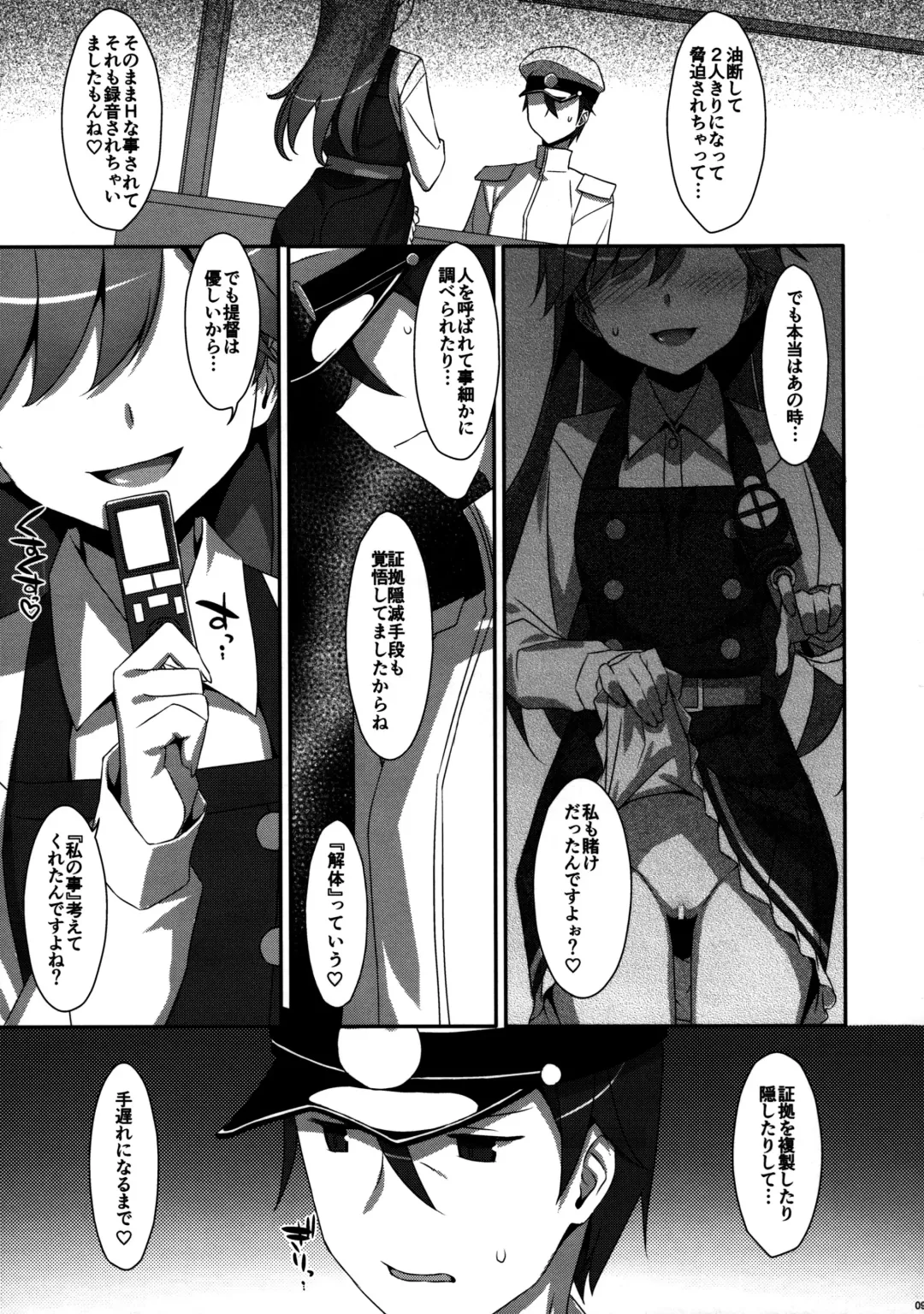 [Takei Ooki] Admiral Is Mine Fhentai.net - Page 8