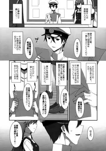 [Takei Ooki] Admiral Is Mine Fhentai.net - Page 4