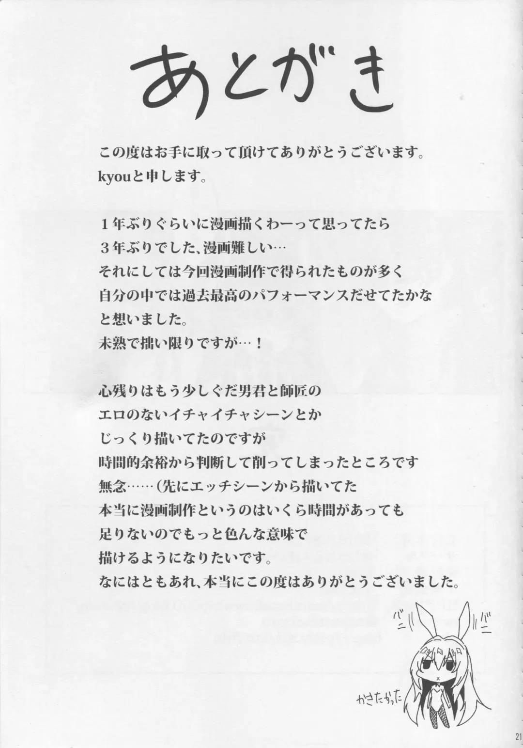 [Kyou] Sukiuchi!! Shishou Fhentai - Page 18