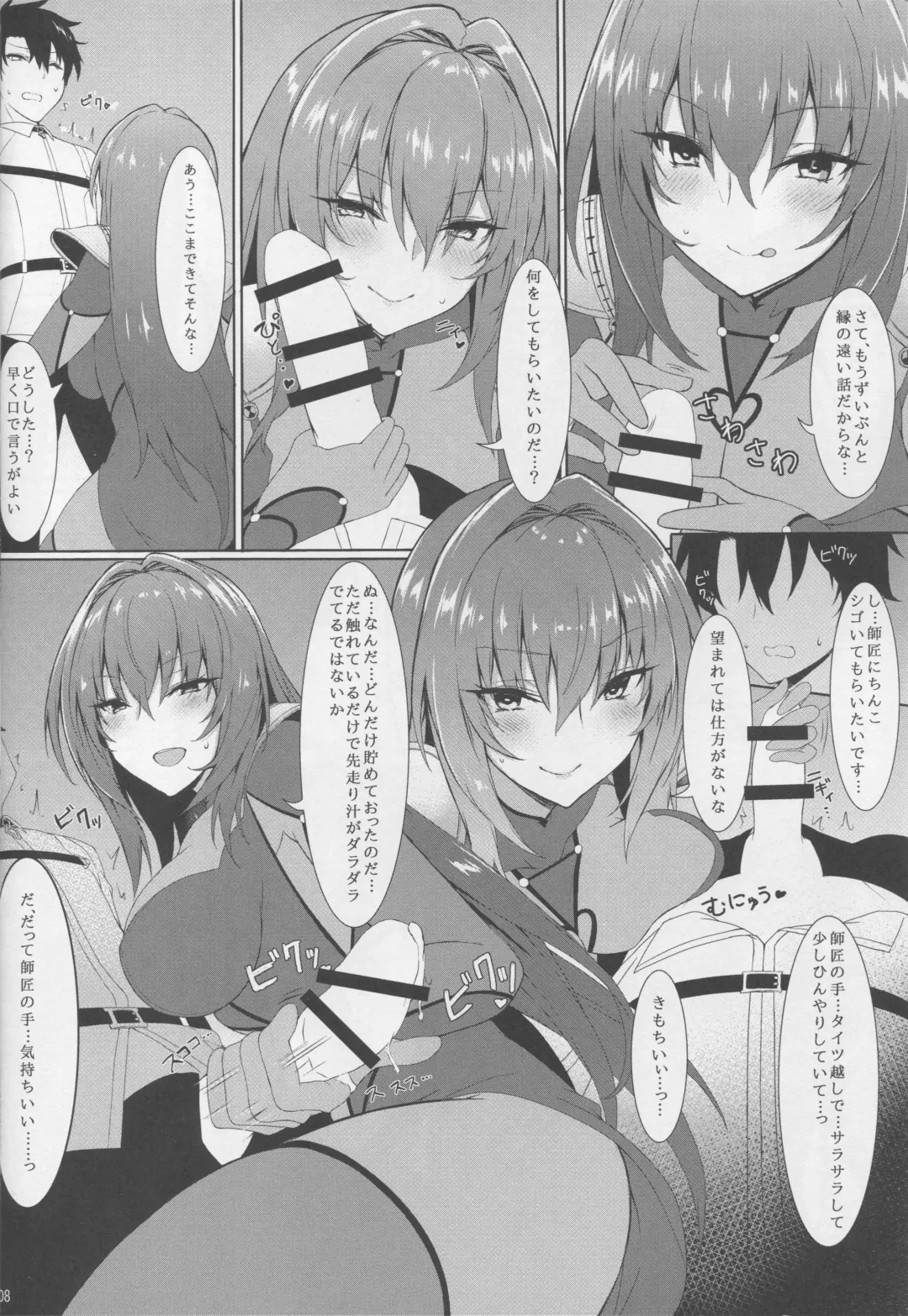 [Kyou] Sukiuchi!! Shishou Fhentai - Page 6