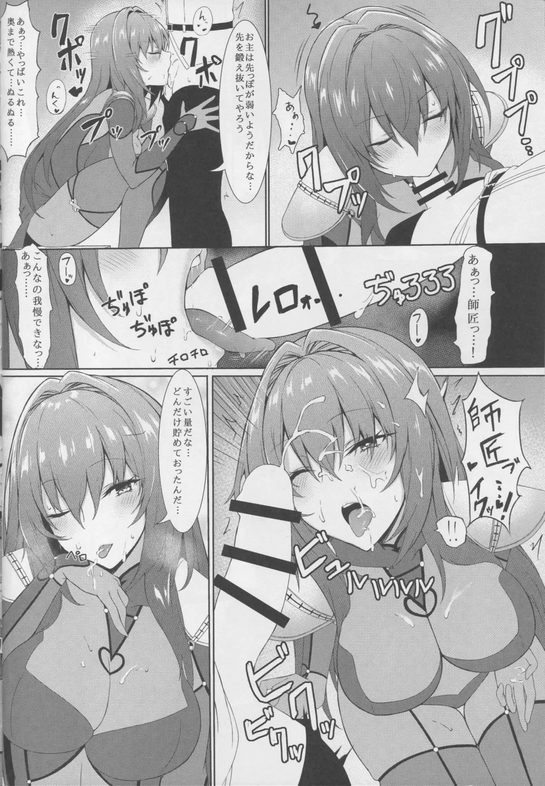 [Kyou] Sukiuchi!! Shishou Fhentai - Page 8