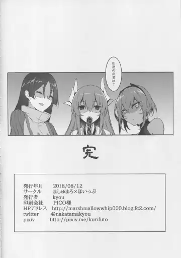 [Kyou] Sukiuchi!! Shishou Fhentai.net - Page 19