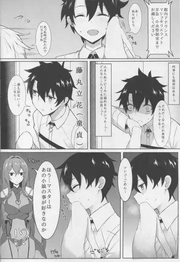 [Kyou] Sukiuchi!! Shishou Fhentai.net - Page 4