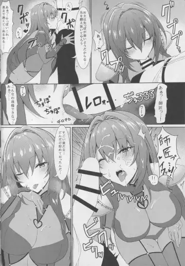 [Kyou] Sukiuchi!! Shishou Fhentai.net - Page 8