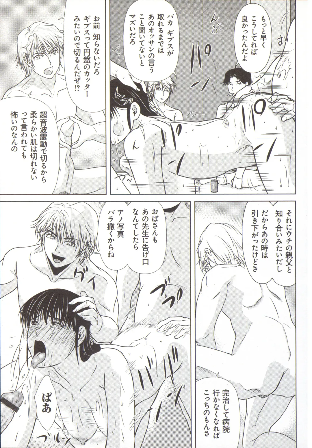 [Yokoyama Michiru] Haha ga Hakui o Nugu toki 5 Fhentai - Page 100