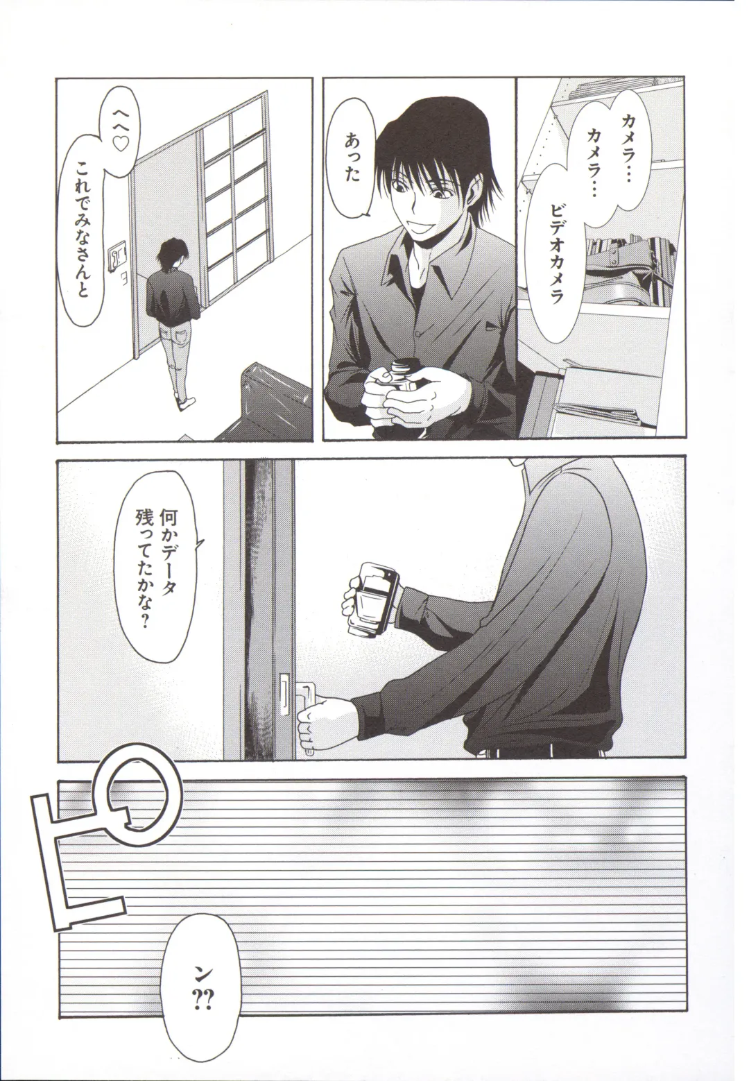 [Yokoyama Michiru] Haha ga Hakui o Nugu toki 5 Fhentai - Page 104