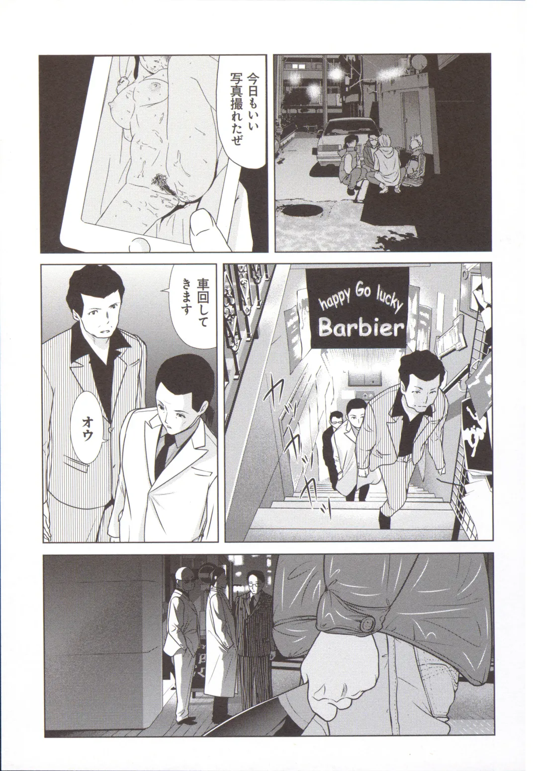 [Yokoyama Michiru] Haha ga Hakui o Nugu toki 5 Fhentai - Page 116