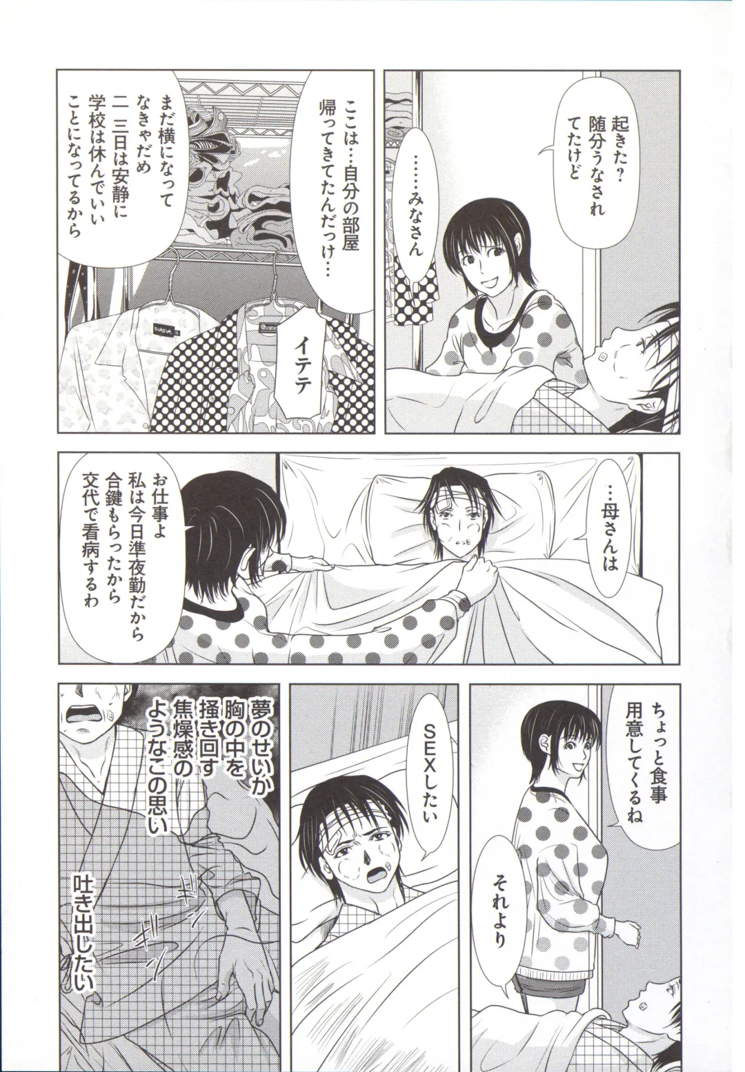 [Yokoyama Michiru] Haha ga Hakui o Nugu toki 5 Fhentai - Page 134