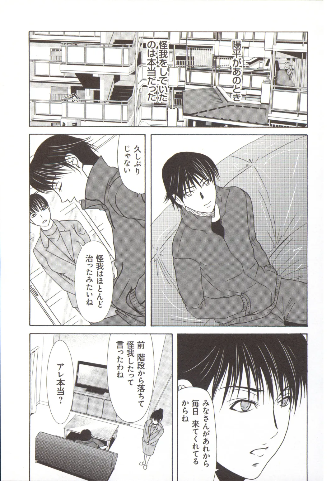 [Yokoyama Michiru] Haha ga Hakui o Nugu toki 5 Fhentai - Page 156