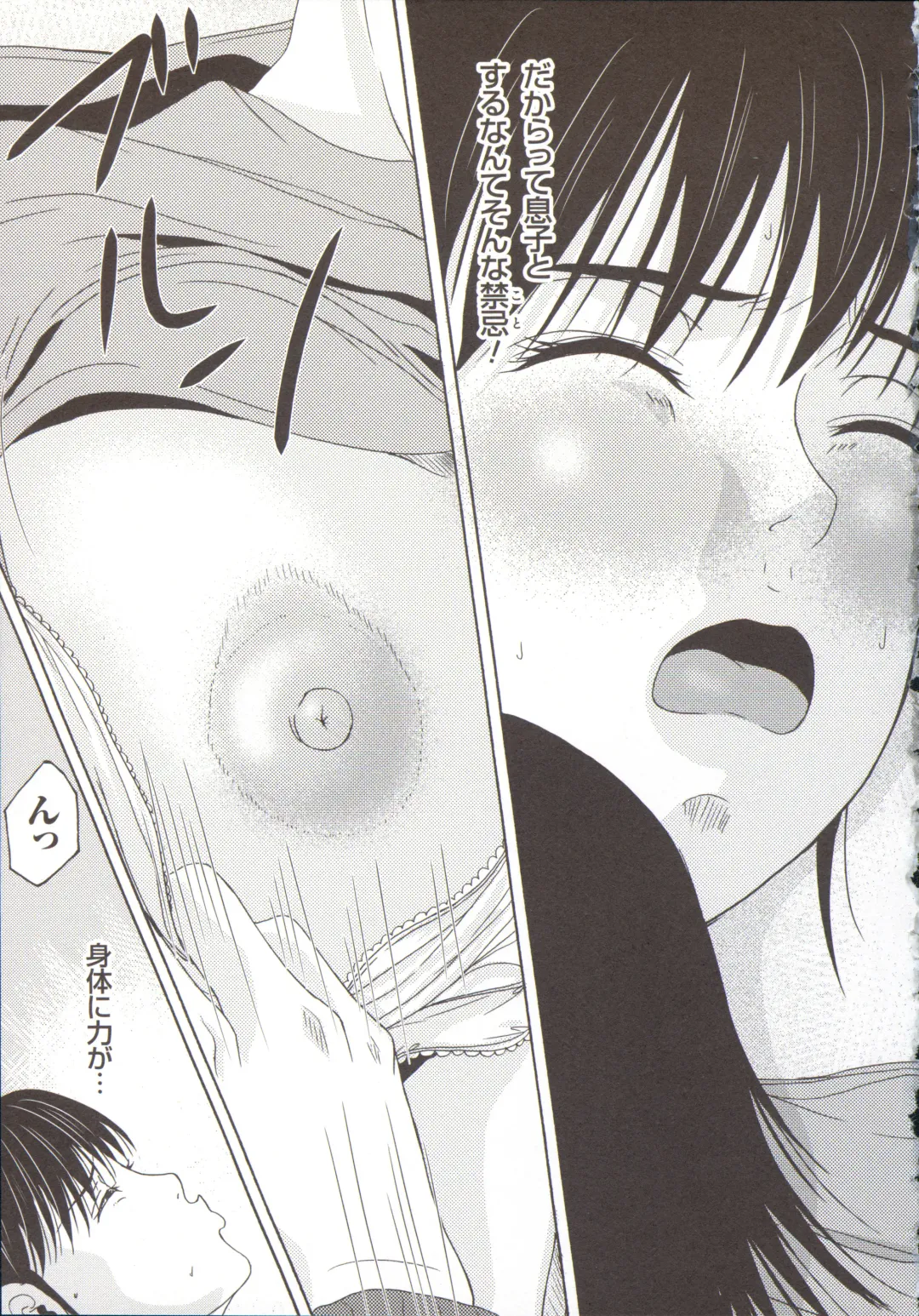 [Yokoyama Michiru] Haha ga Hakui o Nugu toki 5 Fhentai - Page 168