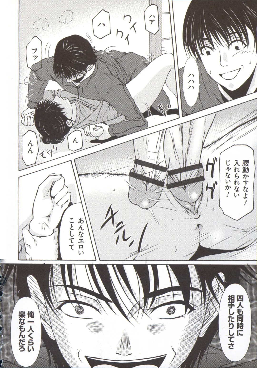 [Yokoyama Michiru] Haha ga Hakui o Nugu toki 5 Fhentai - Page 173