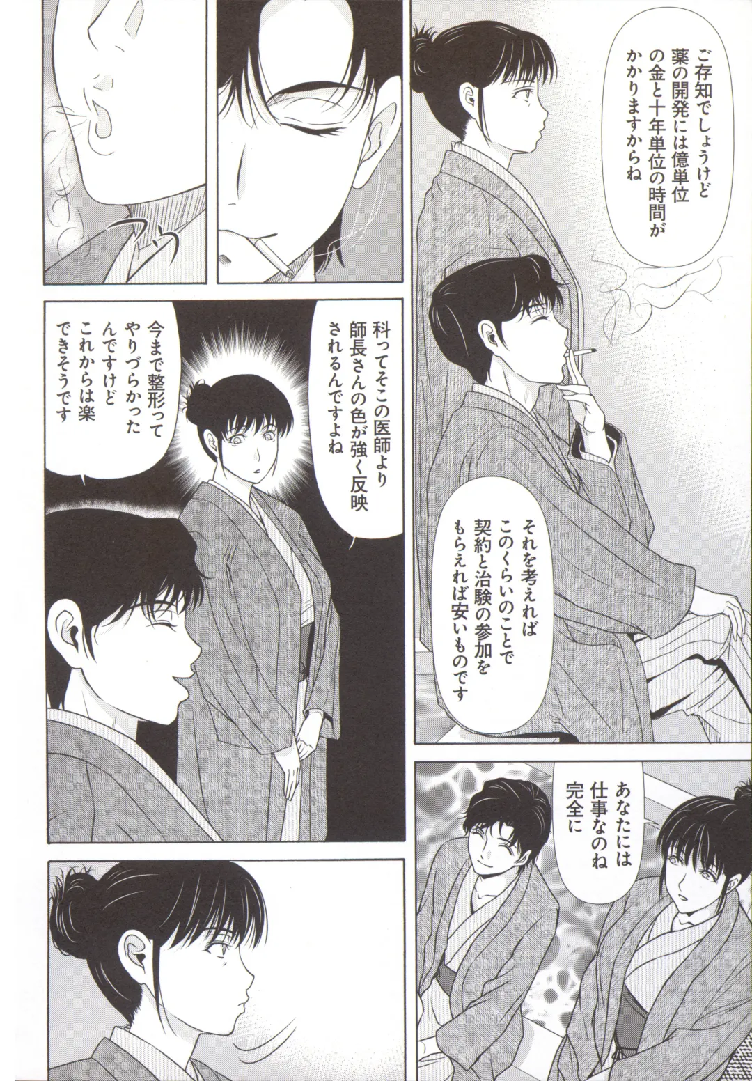 [Yokoyama Michiru] Haha ga Hakui o Nugu toki 5 Fhentai - Page 29