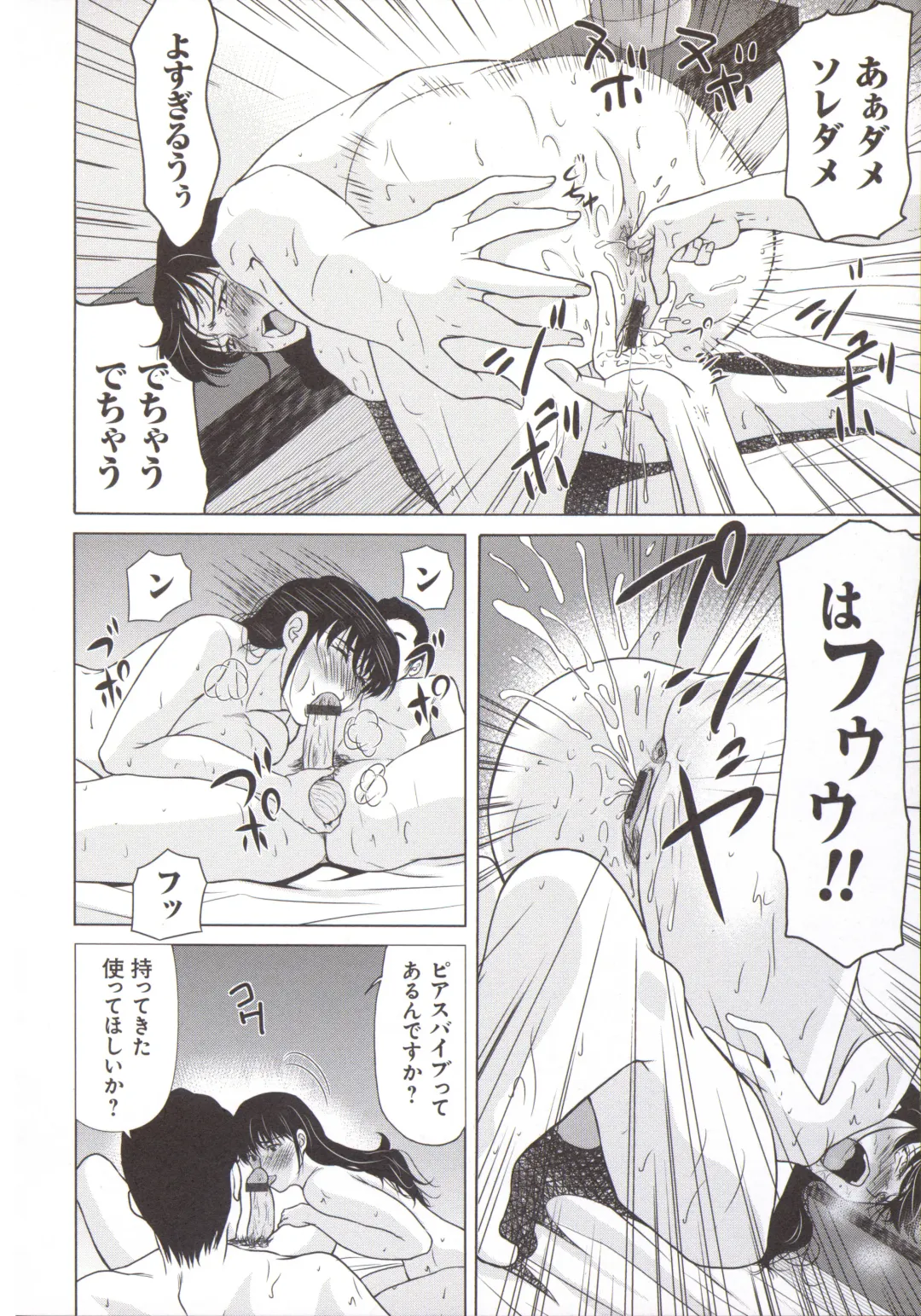 [Yokoyama Michiru] Haha ga Hakui o Nugu toki 5 Fhentai - Page 33