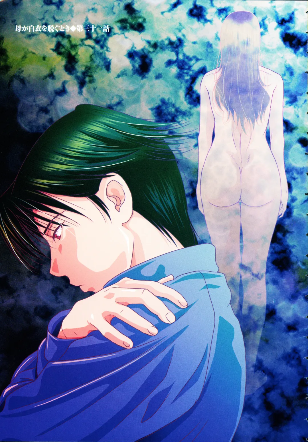 [Yokoyama Michiru] Haha ga Hakui o Nugu toki 5 Fhentai - Page 6