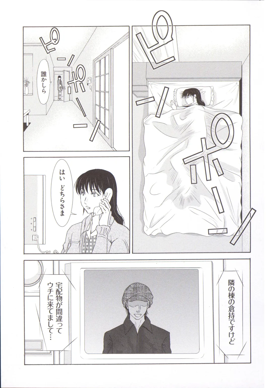 [Yokoyama Michiru] Haha ga Hakui o Nugu toki 5 Fhentai - Page 78