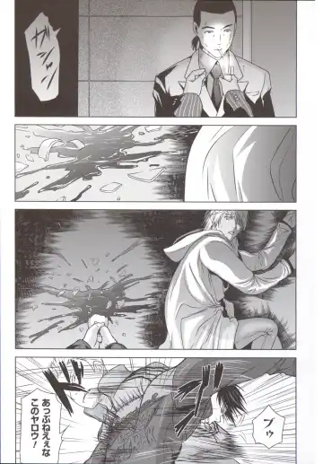 [Yokoyama Michiru] Haha ga Hakui o Nugu toki 5 Fhentai - Page 118