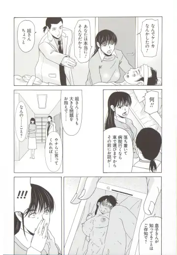 [Yokoyama Michiru] Haha ga Hakui o Nugu toki 5 Fhentai - Page 123