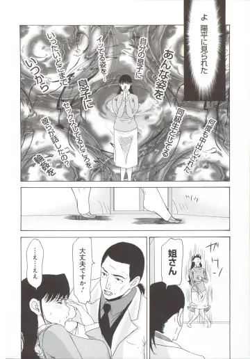 [Yokoyama Michiru] Haha ga Hakui o Nugu toki 5 Fhentai - Page 125