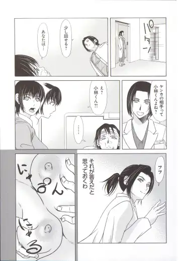 [Yokoyama Michiru] Haha ga Hakui o Nugu toki 5 Fhentai - Page 132