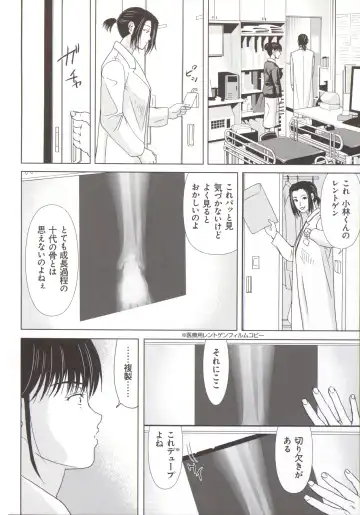 [Yokoyama Michiru] Haha ga Hakui o Nugu toki 5 Fhentai - Page 153