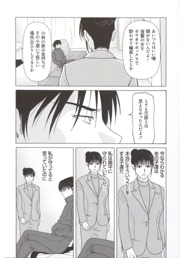 [Yokoyama Michiru] Haha ga Hakui o Nugu toki 5 Fhentai - Page 161