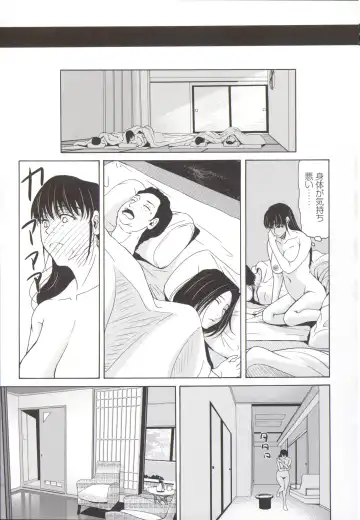 [Yokoyama Michiru] Haha ga Hakui o Nugu toki 5 Fhentai - Page 22