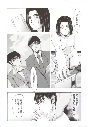 [Yokoyama Michiru] Haha ga Hakui o Nugu toki 5 Fhentai - Page 24