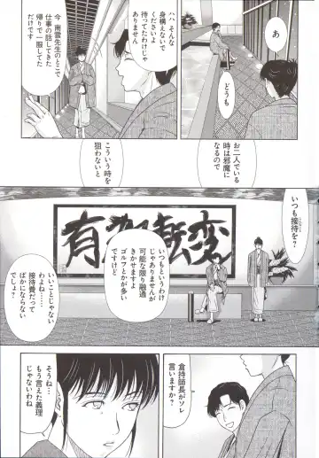 [Yokoyama Michiru] Haha ga Hakui o Nugu toki 5 Fhentai - Page 28