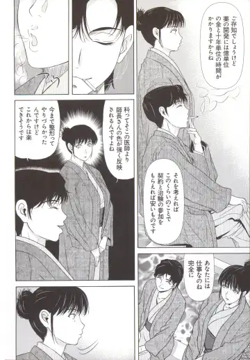 [Yokoyama Michiru] Haha ga Hakui o Nugu toki 5 Fhentai - Page 29