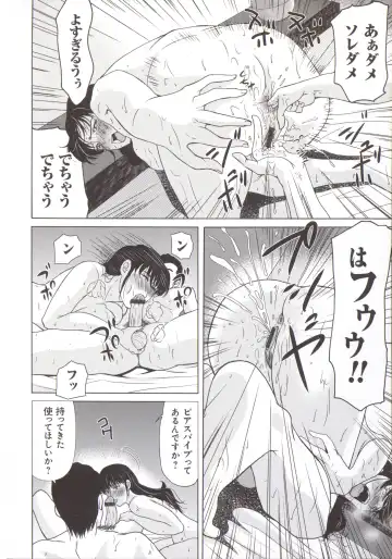 [Yokoyama Michiru] Haha ga Hakui o Nugu toki 5 Fhentai - Page 33