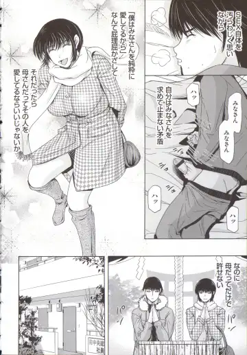 [Yokoyama Michiru] Haha ga Hakui o Nugu toki 5 Fhentai - Page 45