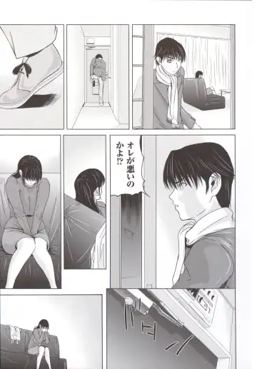 [Yokoyama Michiru] Haha ga Hakui o Nugu toki 5 Fhentai - Page 48