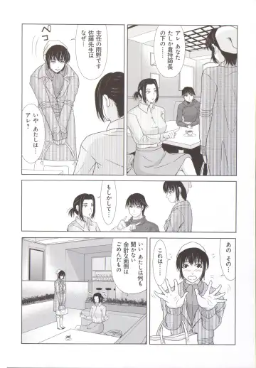 [Yokoyama Michiru] Haha ga Hakui o Nugu toki 5 Fhentai - Page 67