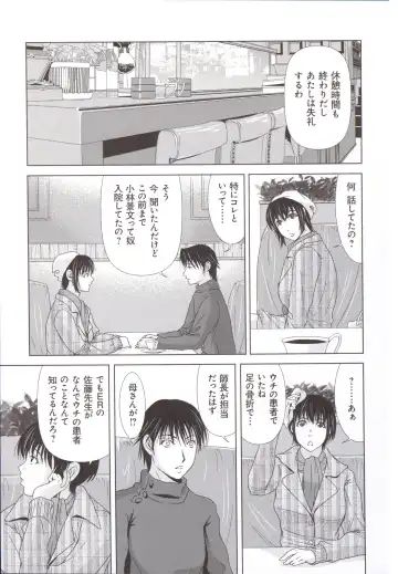 [Yokoyama Michiru] Haha ga Hakui o Nugu toki 5 Fhentai - Page 68