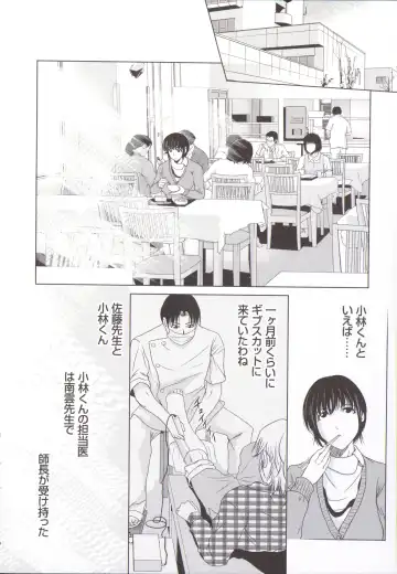 [Yokoyama Michiru] Haha ga Hakui o Nugu toki 5 Fhentai - Page 69