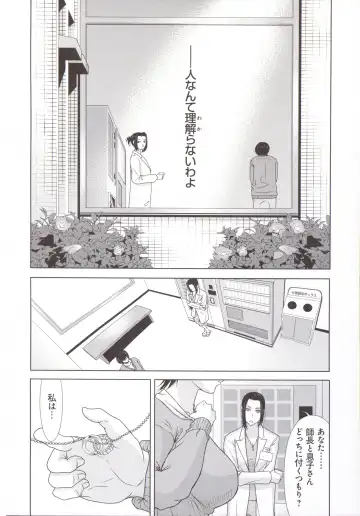 [Yokoyama Michiru] Haha ga Hakui o Nugu toki 5 Fhentai - Page 75