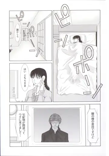 [Yokoyama Michiru] Haha ga Hakui o Nugu toki 5 Fhentai - Page 78