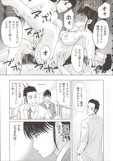 [Yokoyama Michiru] Haha ga Hakui o Nugu toki 5 Fhentai - Page 96