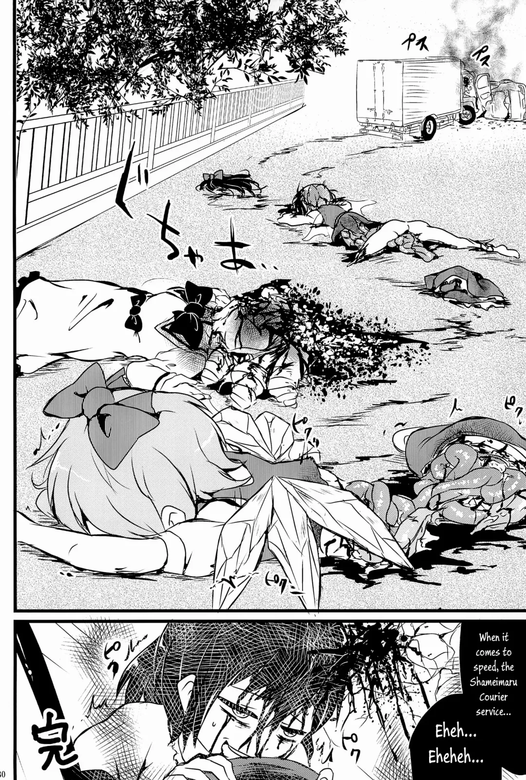 [Harasaki] Touhou Roadkill Joint Publication Fhentai - Page 4