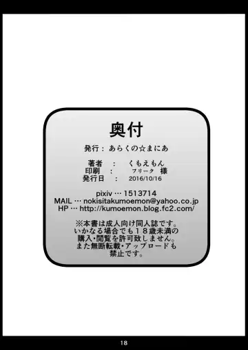 [Kumoemon] Himegumo Kinbaku Emaki Ni Fhentai - Page 18