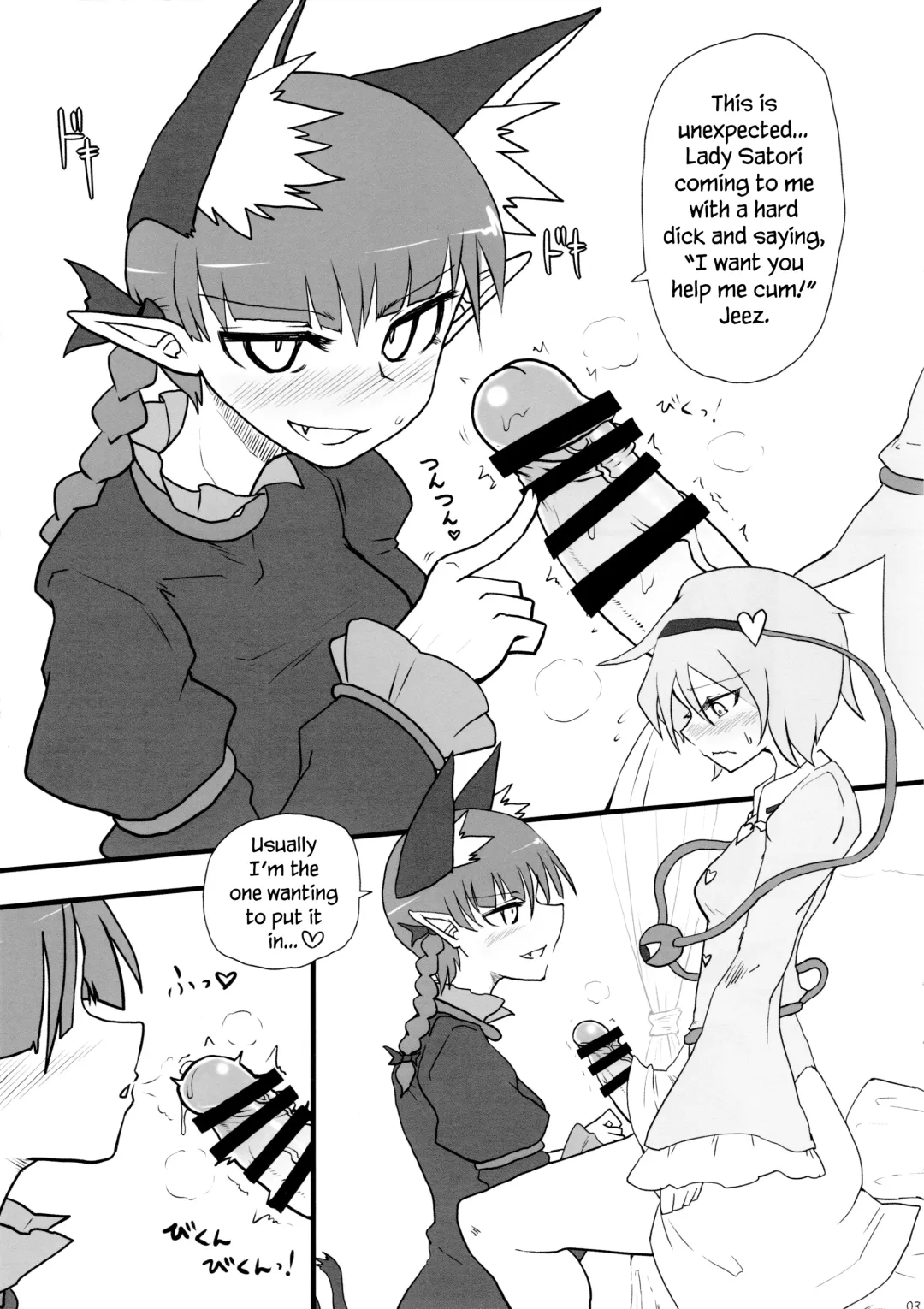 [Keta] Atai ni makasete Satori-sama! | Leave it to me! Lady Satori! Fhentai.net - Page 2