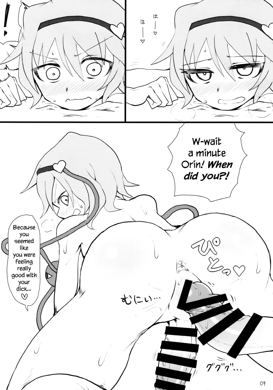 [Keta] Atai ni makasete Satori-sama! | Leave it to me! Lady Satori! Fhentai.net - Page 8