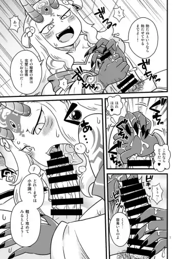 [Aruse Yuuji] Baraki-chan to Rei no Heya Fhentai - Page 6