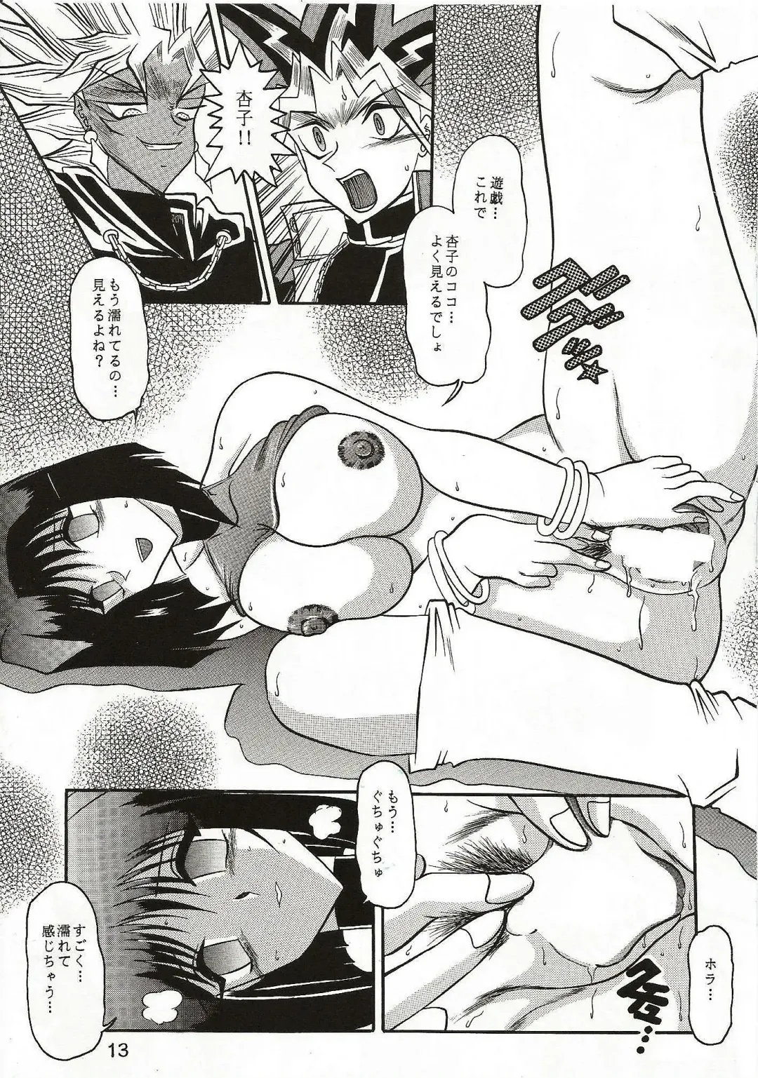 [Murakami Masaki] Dark Ceremony Edition Fhentai - Page 12