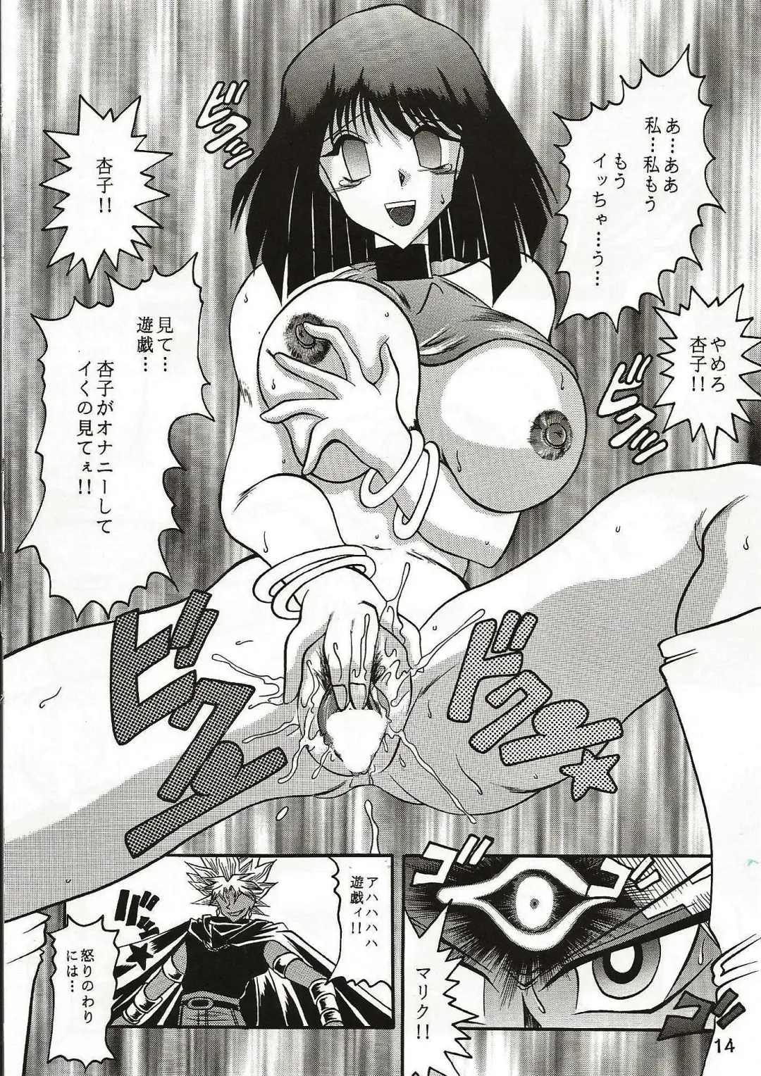 [Murakami Masaki] Dark Ceremony Edition Fhentai - Page 13