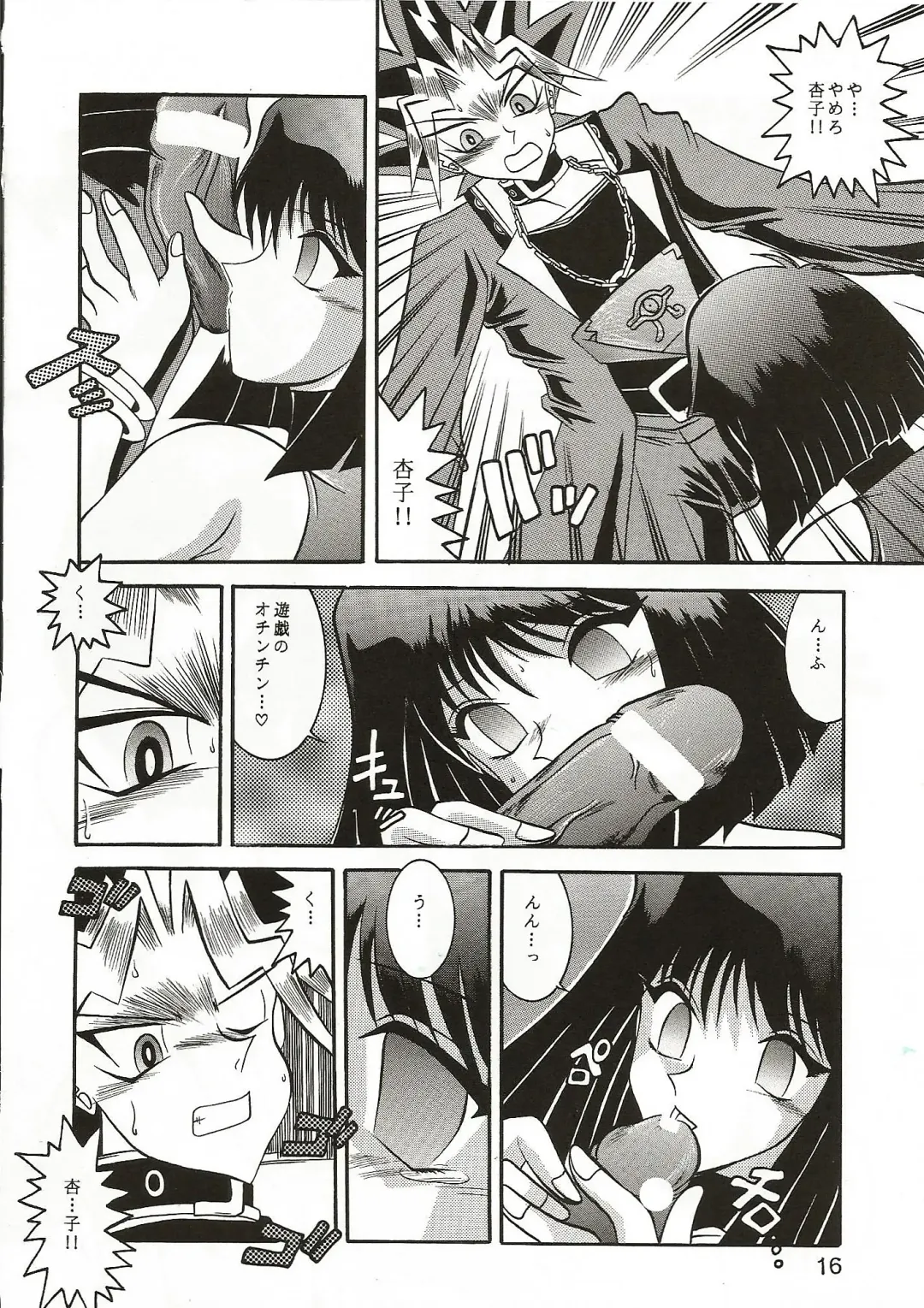 [Murakami Masaki] Dark Ceremony Edition Fhentai - Page 15