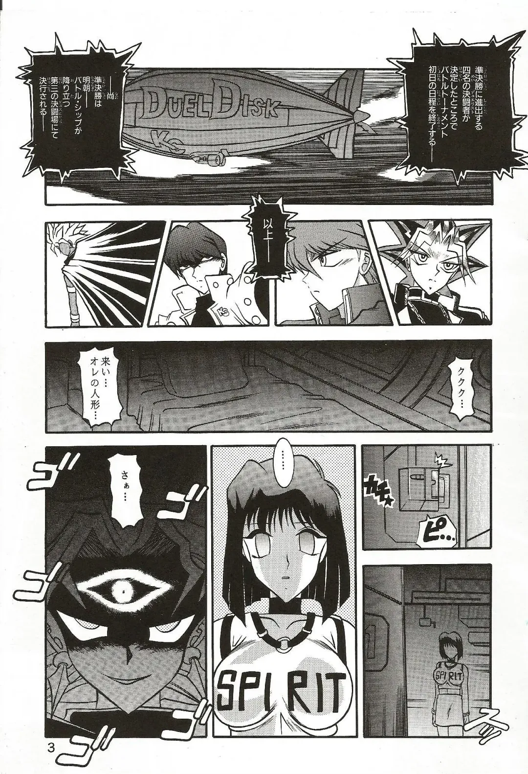 [Murakami Masaki] Dark Ceremony Edition Fhentai - Page 2
