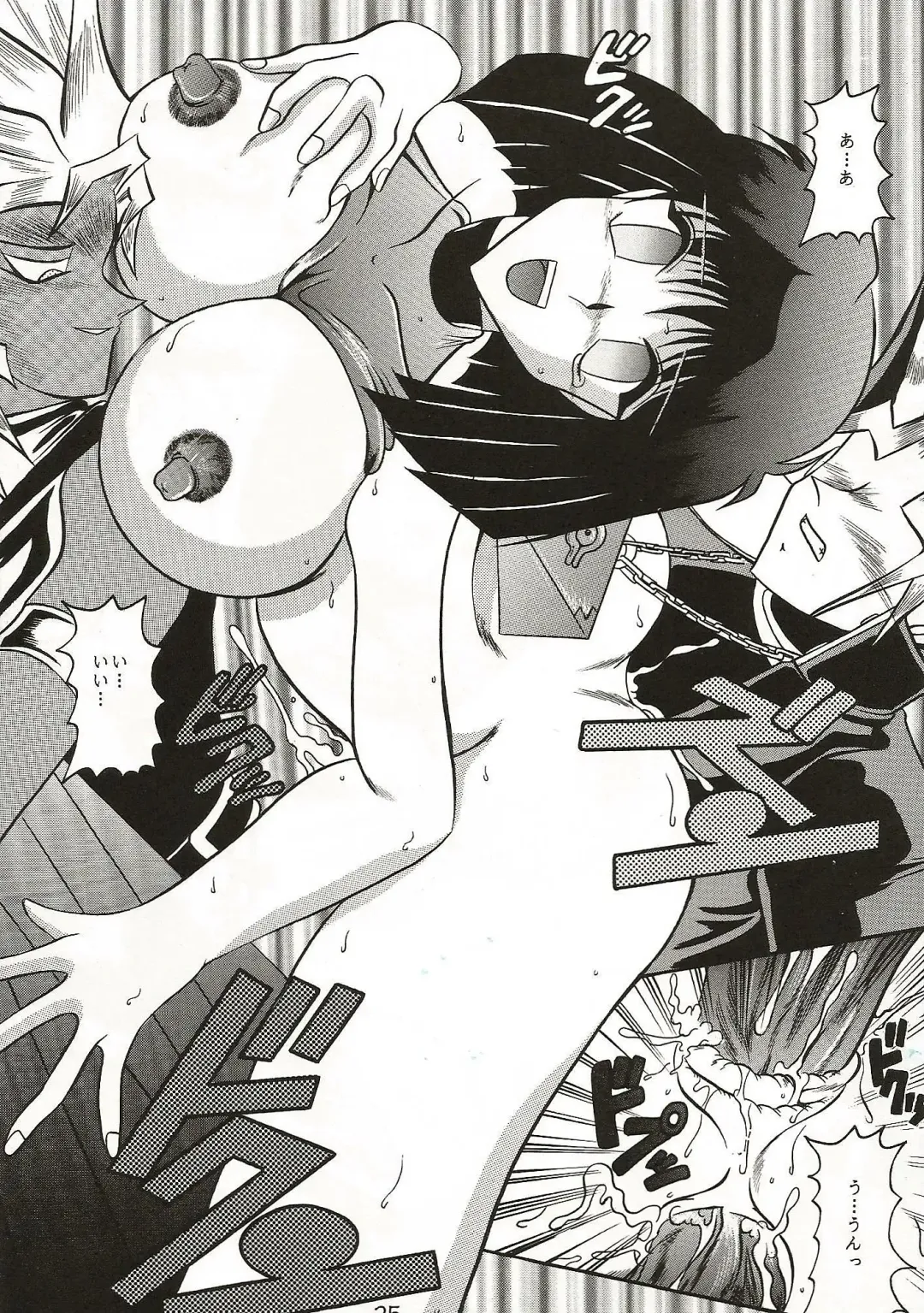 [Murakami Masaki] Dark Ceremony Edition Fhentai - Page 24